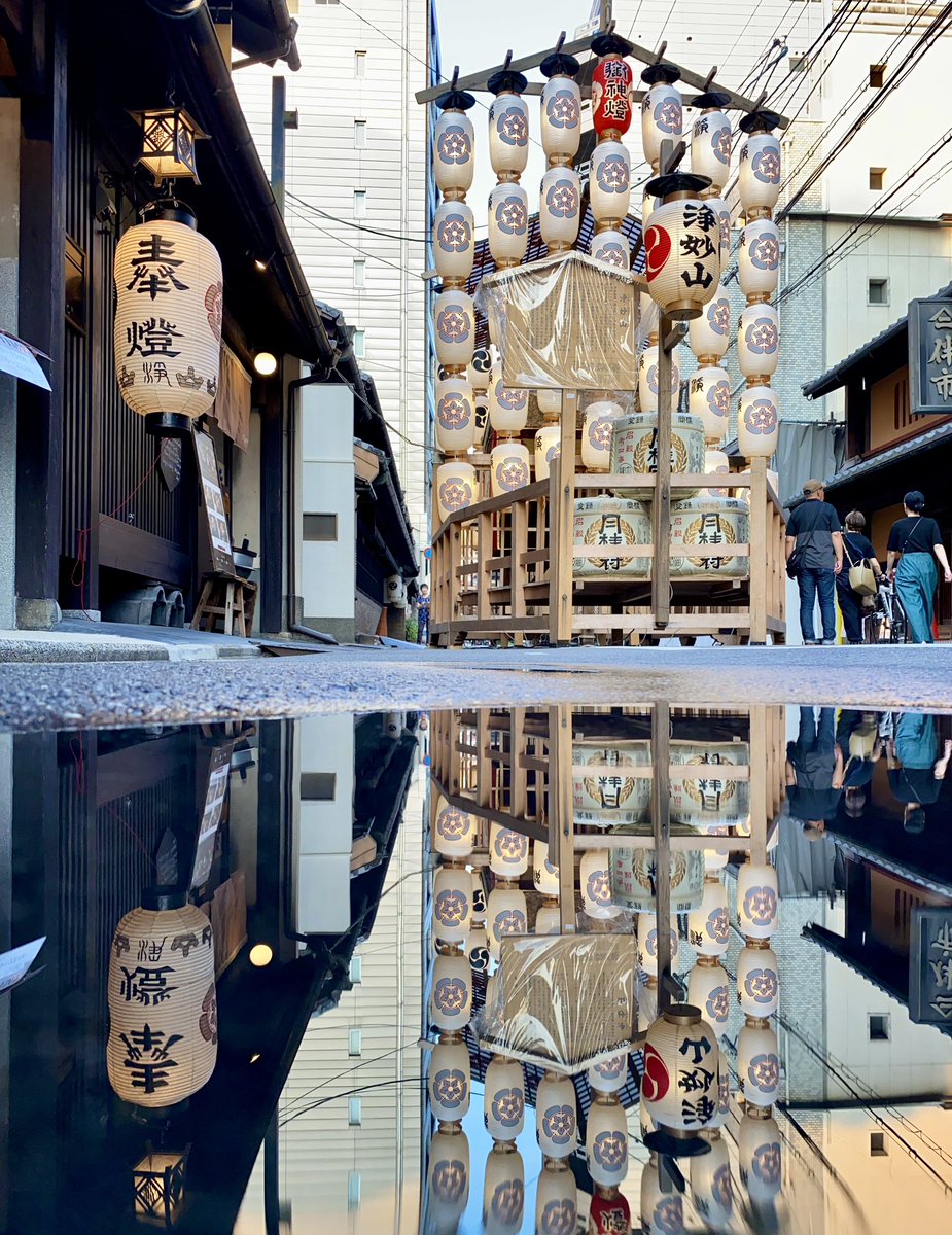 浄妙山🌿祇園祭後祭宵山にて
水たまり作って撮影スポットになってた。