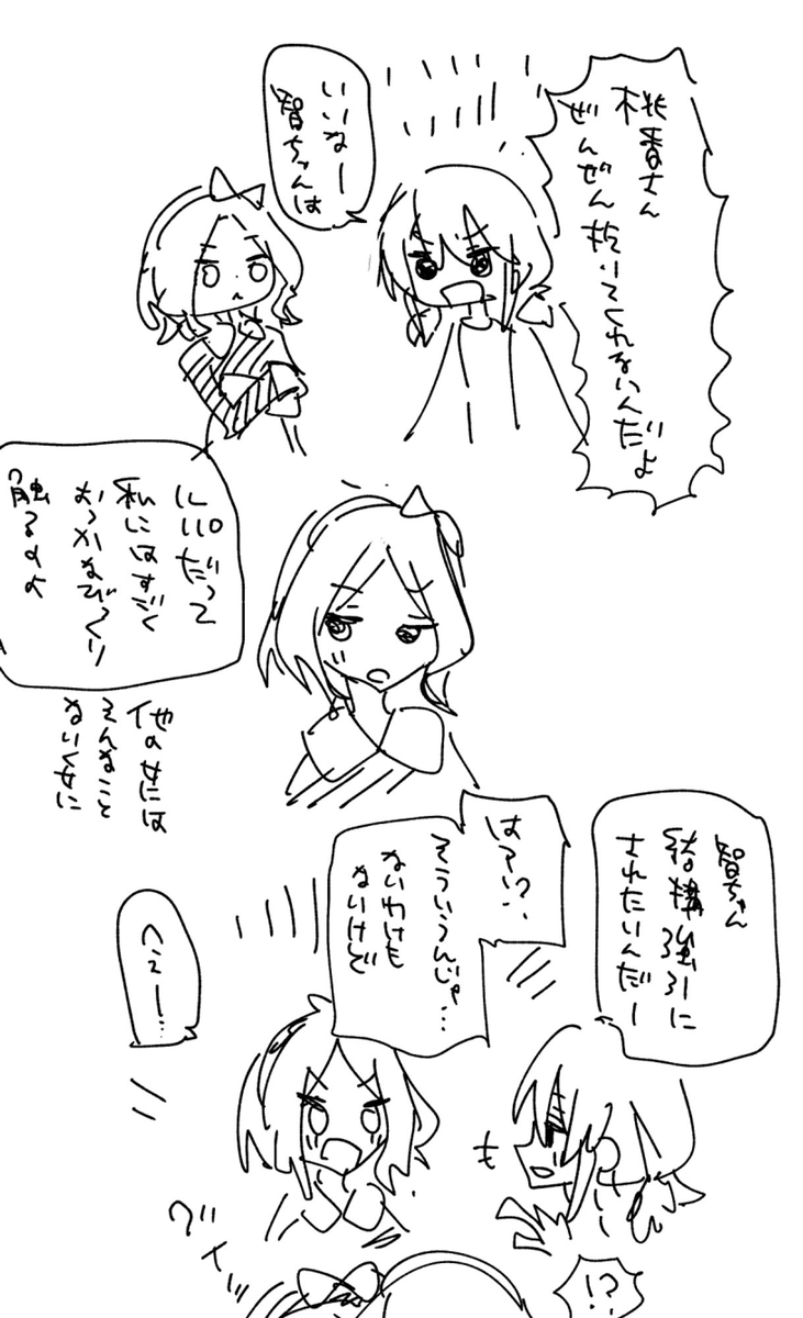 になとものアイデアはあったけど様々な事情でナシ 
