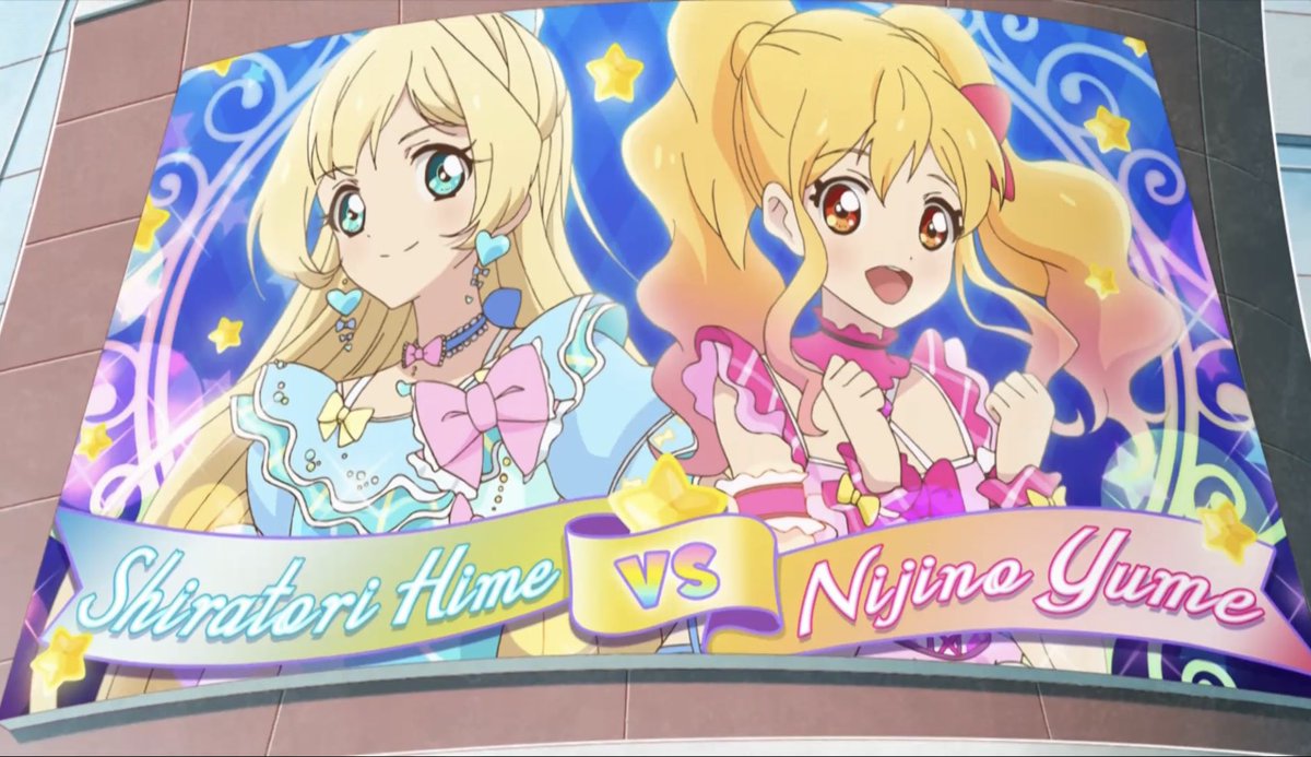 アイカツスターズ！ラストバトル 白鳥ひめVS虹野ゆめ #aikatsu
