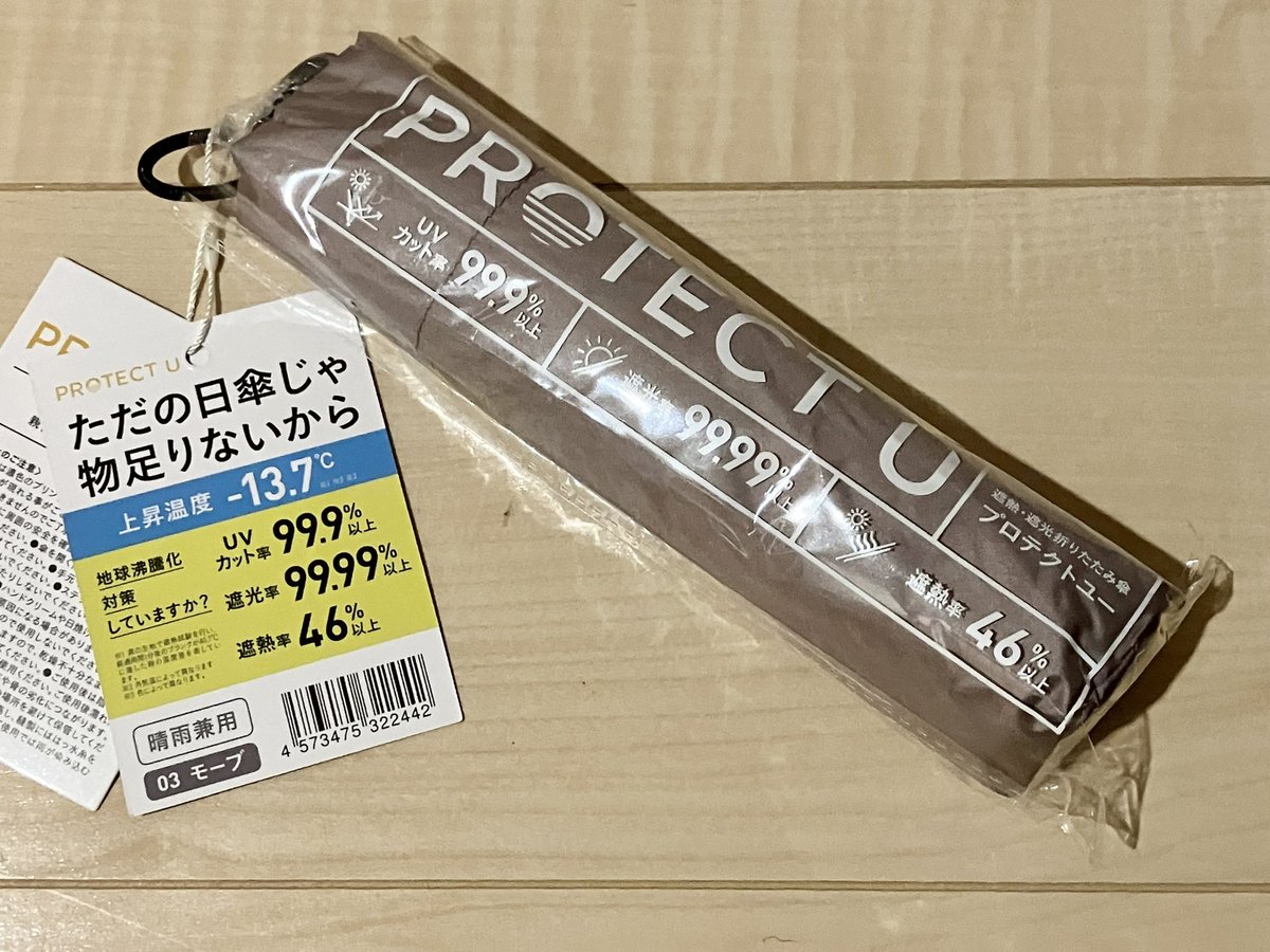 llllCielollll's tweet image. 良い感じの日傘ないかなーって探していたところにちょうどタイムラインで流れてきたから買ってきた！
#ProtectU
#ツルハドラッグ
#ドラッグイレブン