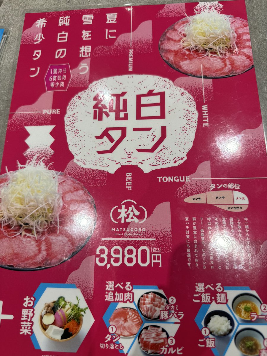 13thcatastrophe's tweet photo. #QKB のルーティンの店へ。
噂のタンしゃぶ食べに来た https://t.co/Az7RrxlBCf