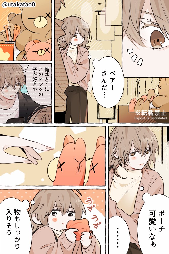 職場と自宅でギャップのあるパパ
【お付き合い日常編(1/2)】/創作。
大学生時代のパパとママのお話です。 