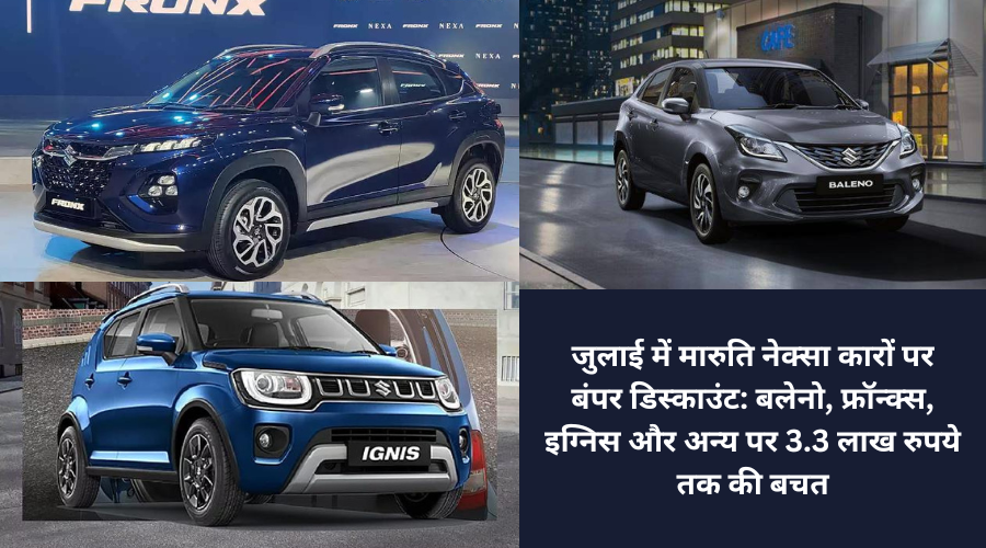dailylivekhabar's tweet image. जुलाई में मारुति नेक्सा कारों पर बंपर डिस्काउंट: बलेनो, फ्रॉन्क्स, इग्निस और अन्य पर 3.3 लाख रुपये तक की बचत dailylivekhabar.com/huge-discounts… 

#MarutiNexa #CarDeals #JulyOffers #Discounts #AutoSale #NexaCars #CarShopping #SaveOnCars #LimitedTimeOffer #Dailylivekhabar