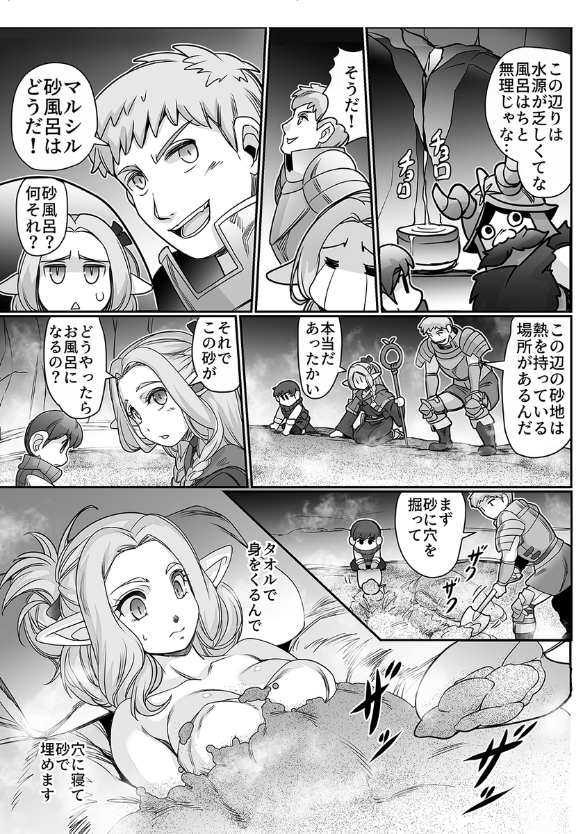 「マルシルのダンジョン風呂」 #ダンジョン飯 #エルフ 甲冑娘https://t.co/AseaFQQVuW 