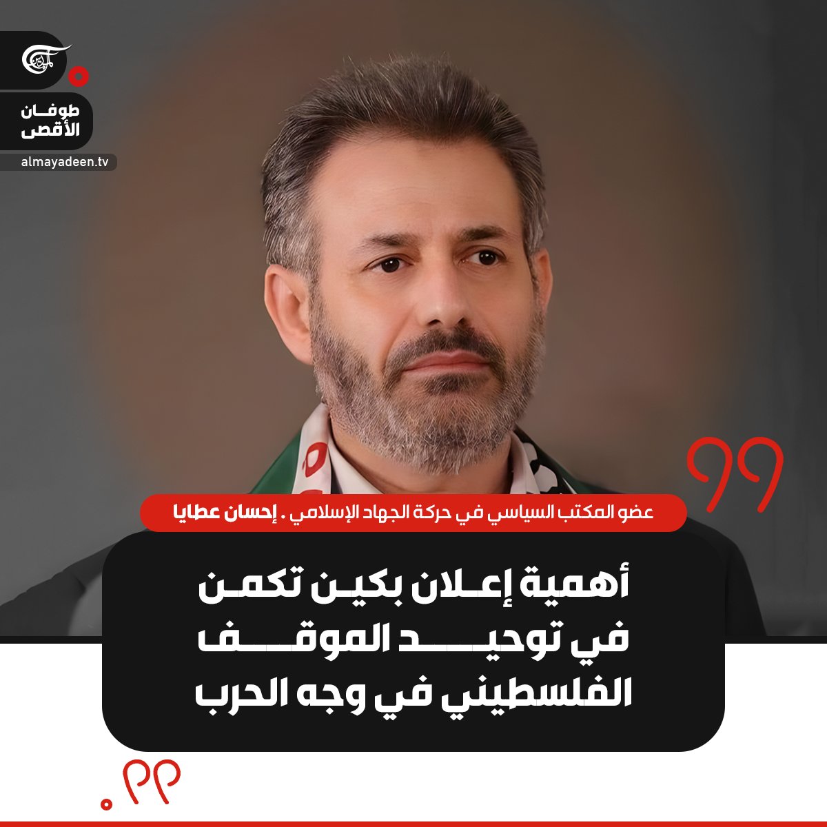 قناة الميادين tweet media
