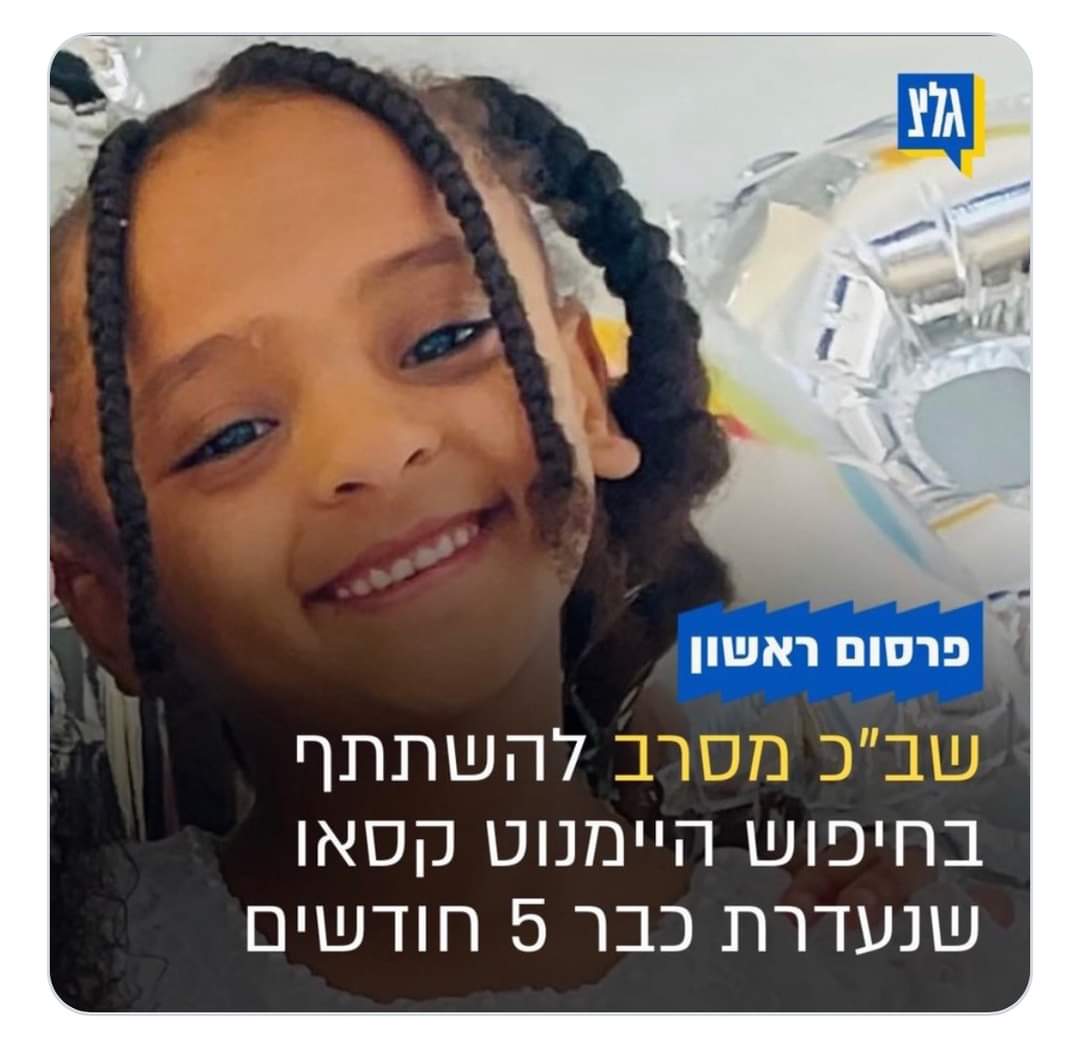 AngadaKoni's tweet image. הנה לכם למה אברה מנגיסטו מופקר עשר שנים ולמה היימנוט לא מעניינת אך אחד חוץ מהדומים לה.
התפיסה של הרשויות בכול הקשור ליוצאי אתיופיה חבל על הכסף והמאמץ סה"כ יש מלא כמוהם.