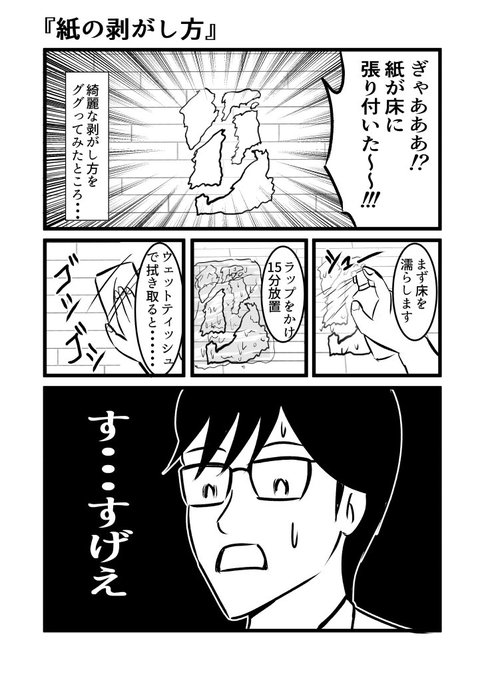今年一番感動した(´`) 松宅一郎 さんのマンガ ツイコミ(仮)