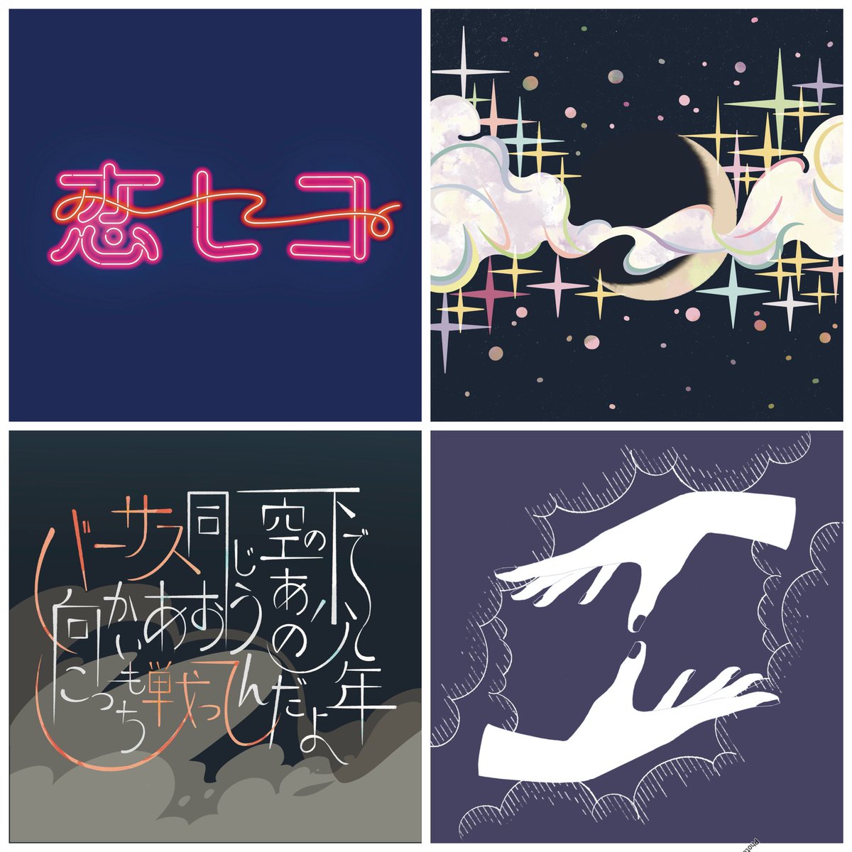 ポルノグラフィティ ジャケットステッカー ポルノグラフィティ