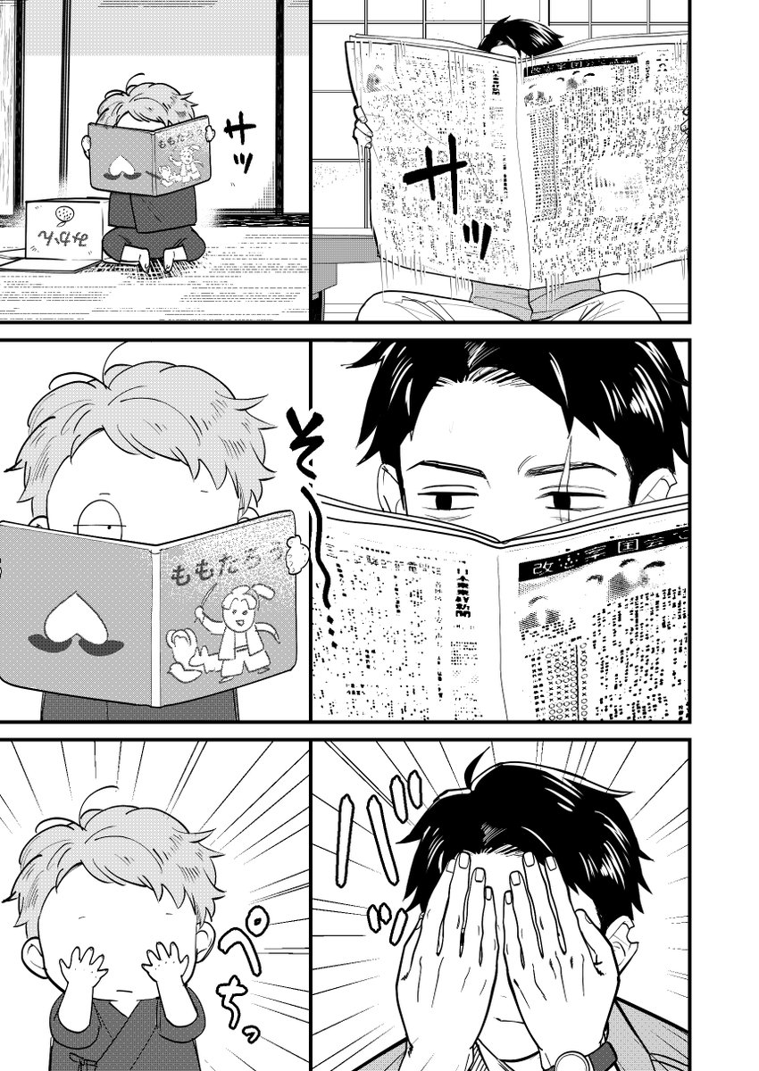 水父新刊サンプル(順不同)1/2 