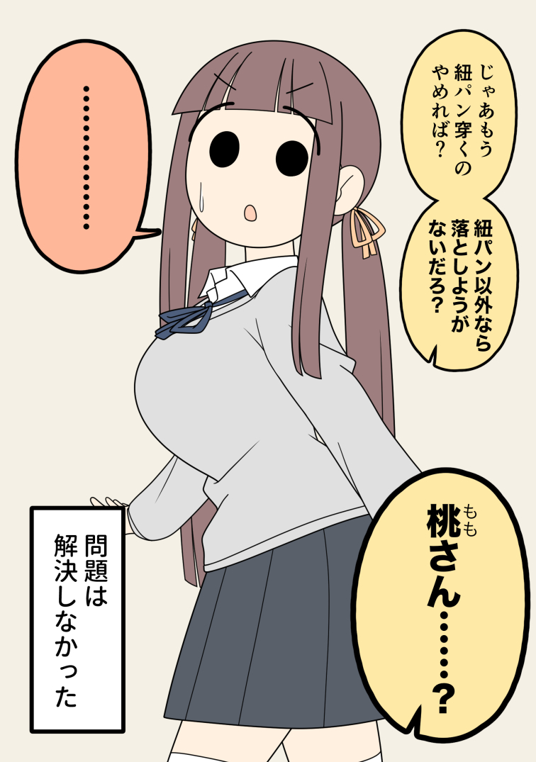 ろくなことを言い出さない彼女23