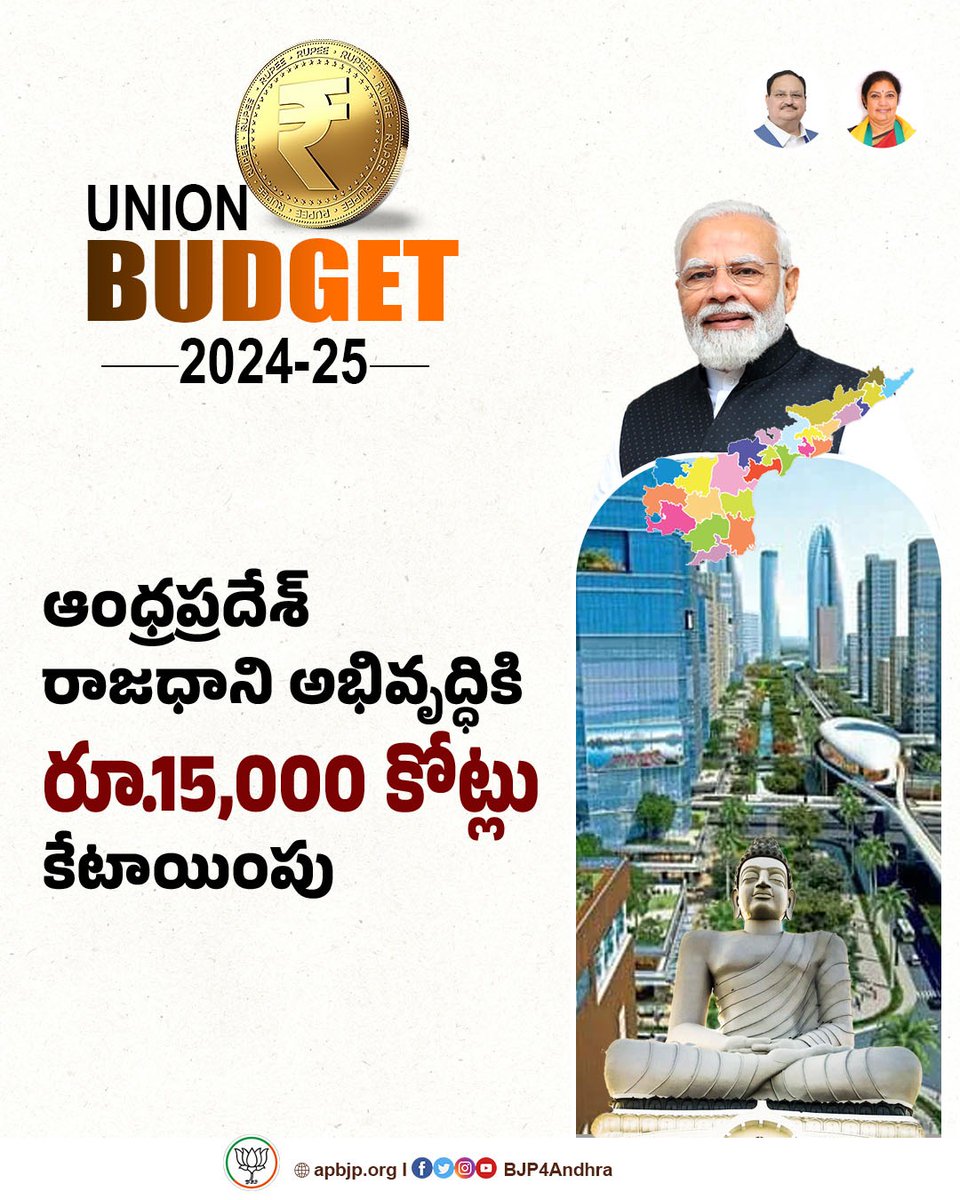 updatesofvizag's tweet photo. Big win for #Amaravati Region 
#CBN Garu works his magic. 

Rs 15,000 crore alloted in the budget for #Amaravati construction.

‐‐-------------#Vizag-------------

Big win for #Vizag Region 

Rs 00,000 crore alloted for financial Capital #Vizag

#BudgetSession 
#BudgetSession2024 https://t.co/nlY4S0WfGT