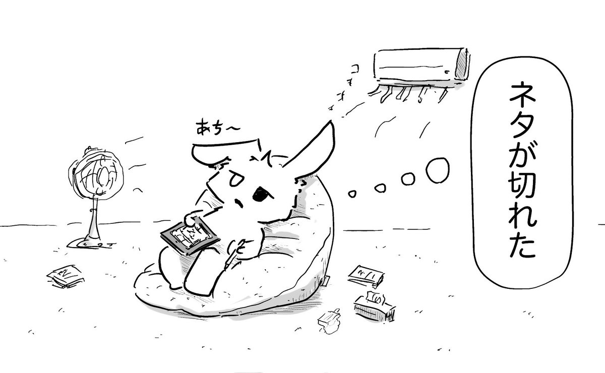 近況 