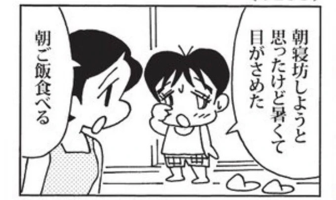 最近の「ウチの場合は」  夏休みの家庭は大変です。 ↓  @mainichi #毎日新聞夕刊