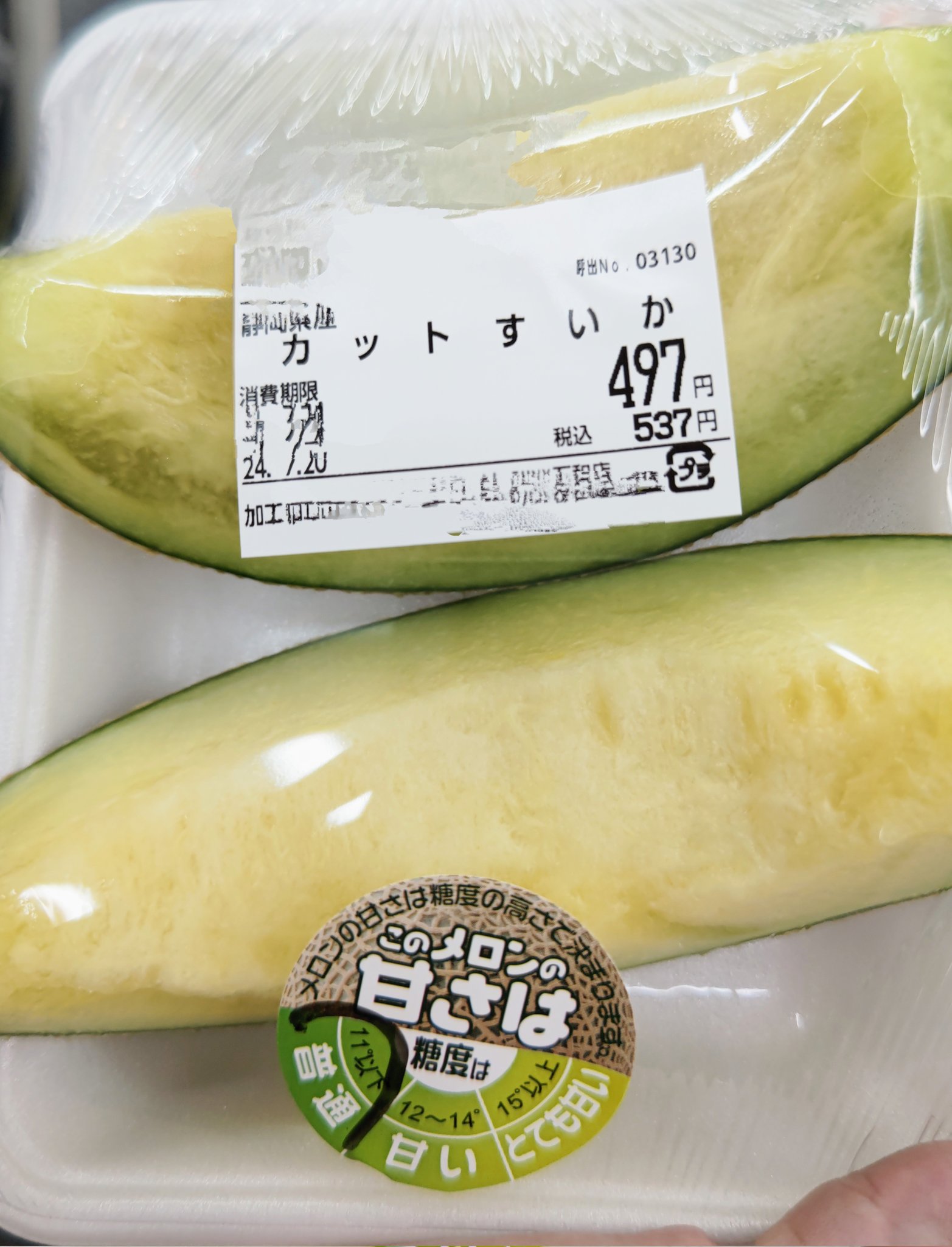 スーパーで見掛けたスイカ🍉 ん？んん？ https://t.co/LVuIsleez9
