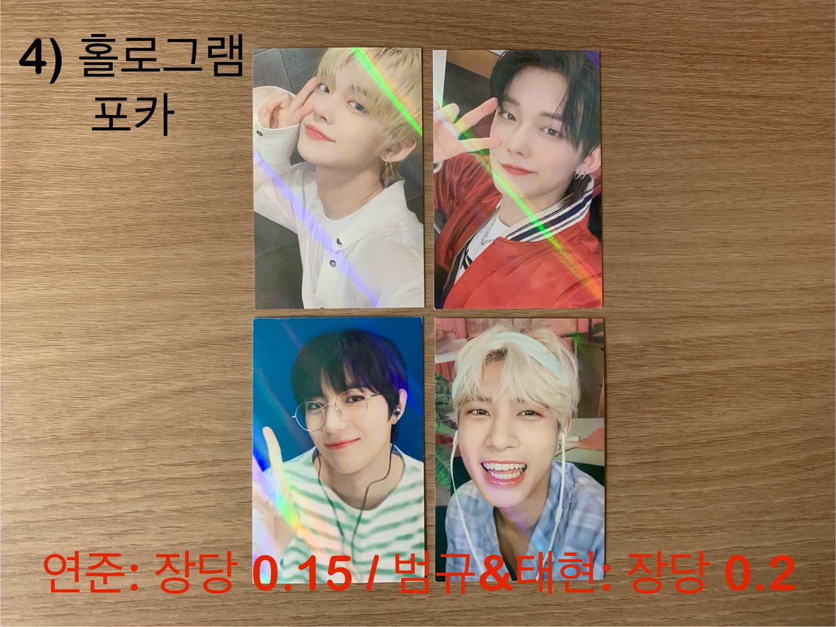 WITHTXTMOA's tweet photo. <투바투 비공굿 렌티큘러 홀로그램 팬싸 포카 홈마님 수빈 연준 범규 태현 휴닝 txt 양도 판매>

가격> 사진 참고

준등기 +0.18(반택•끼택•택배 ⭕️)

양식>‘사진표시/배송방법/이름/전번/주소‘

▶️입금은 즉입만(계좌 전송 후 10분내)
▶️양식은 프로필 옵챗으로 제출
(양식 외 질문 답장 ❌) https://t.co/FOeGeWZpBw