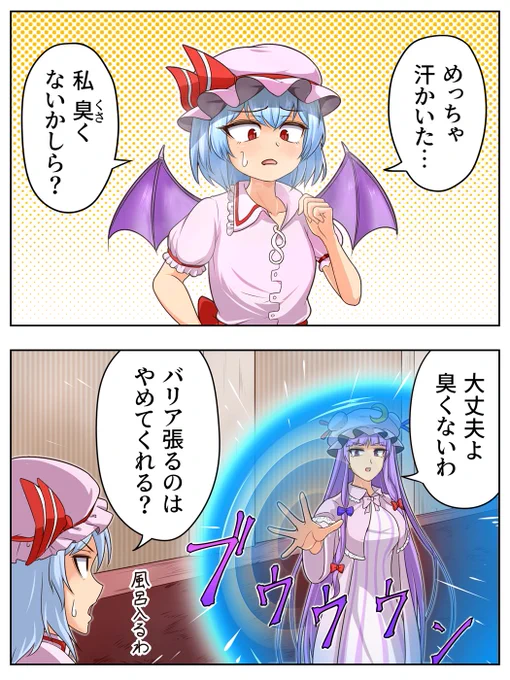 夏のレミリア。
#東方Project 