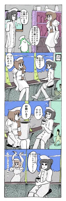 ナースと後輩の漫画(再掲)

#ナースのキクミカワさん 