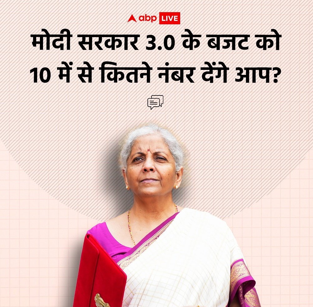 NewsSChaudhary's tweet photo. युवाओं को झुनझुना, नौकरीपेशा को राहत नही...कांग्रेस ने बजट को निराशा और हताशा करार दिया

आप इस बजट को 10 मे से कितने नंबर देगे? https://t.co/uVj7VhvHxb