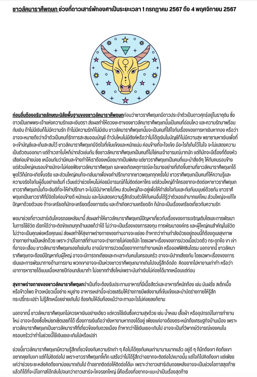 เจ้าชาย ดูดวง🕊32th street (@watchingstar92) on Twitter photo 