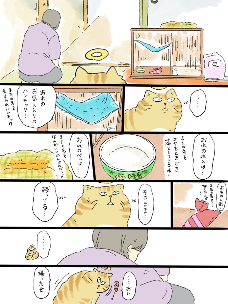 musashi_0303's tweet image. 疲れた人に夜食を届ける出前店
天国シリーズ「トラ吉は必ず帰る」(2/2)