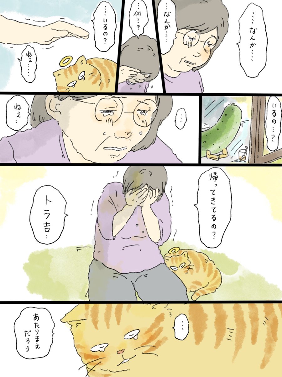 musashi_0303's tweet image. 疲れた人に夜食を届ける出前店
天国シリーズ「トラ吉は必ず帰る」(2/2)