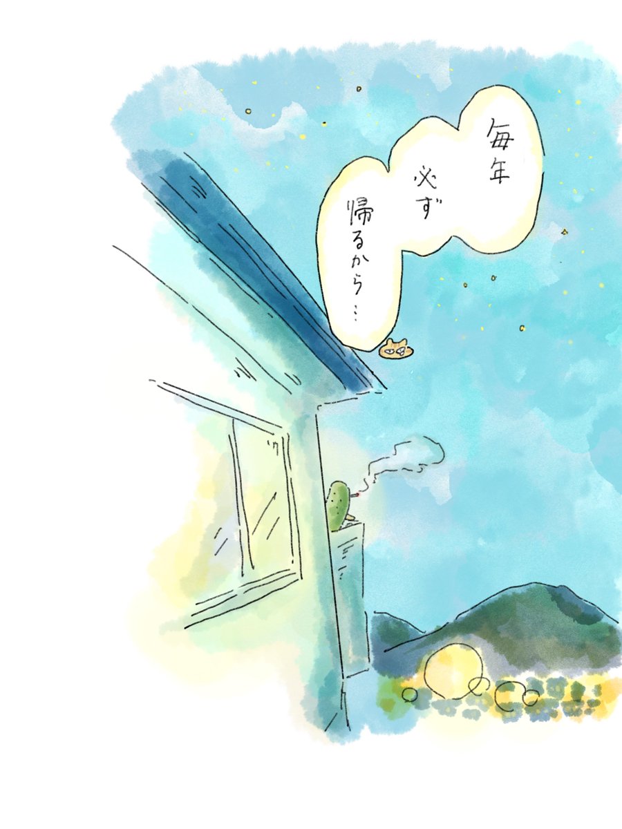 musashi_0303's tweet image. 疲れた人に夜食を届ける出前店
天国シリーズ「トラ吉は必ず帰る」(2/2)