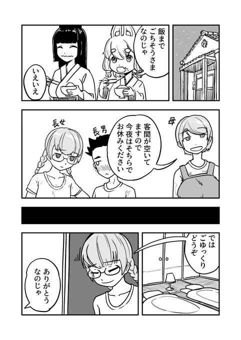 のじゃロリお稲荷様、バイクを拾う。(第42話再)
「胸に悪霊…胸に…何の悪霊かな?(スットボケ」

(1/2)
#のじゃバイ
#漫画が読めるハッシュタグ 
