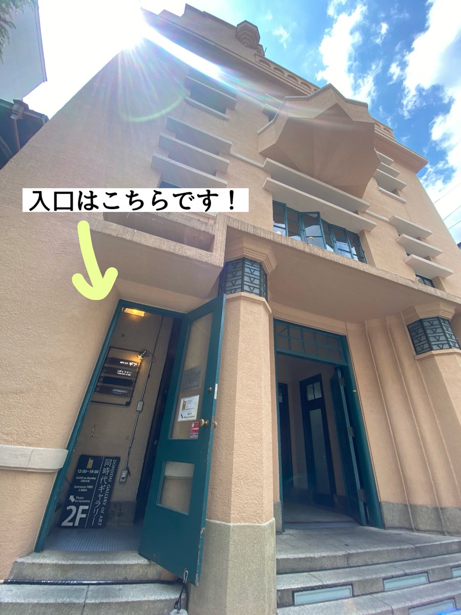 machii_zemi's tweet image. Daydream展、1日目スタートしております。
ゼミ生15名それぞれの作品の魅力が、たっぷり詰まった展示となっております❕✨️

外はまだまだ暑いですので、熱中症にはお気をつけてお越しくださいませ…！🎐

 #成安造形大学
#Daydream展 
#同時代ギャラリー #京都  #展覧会