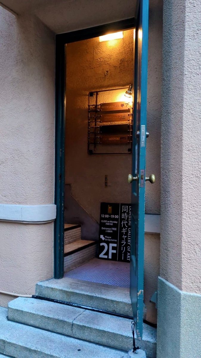 machii_zemi's tweet image. Daydream展、1日目スタートしております。
ゼミ生15名それぞれの作品の魅力が、たっぷり詰まった展示となっております❕✨️

外はまだまだ暑いですので、熱中症にはお気をつけてお越しくださいませ…！🎐

 #成安造形大学
#Daydream展 
#同時代ギャラリー #京都  #展覧会