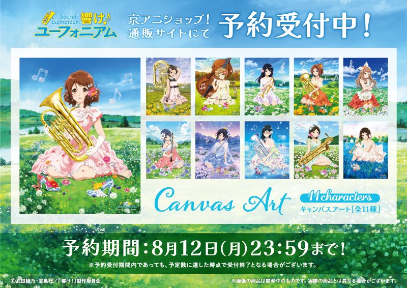 京アニショップ! on X: 京アニショップ! on X: