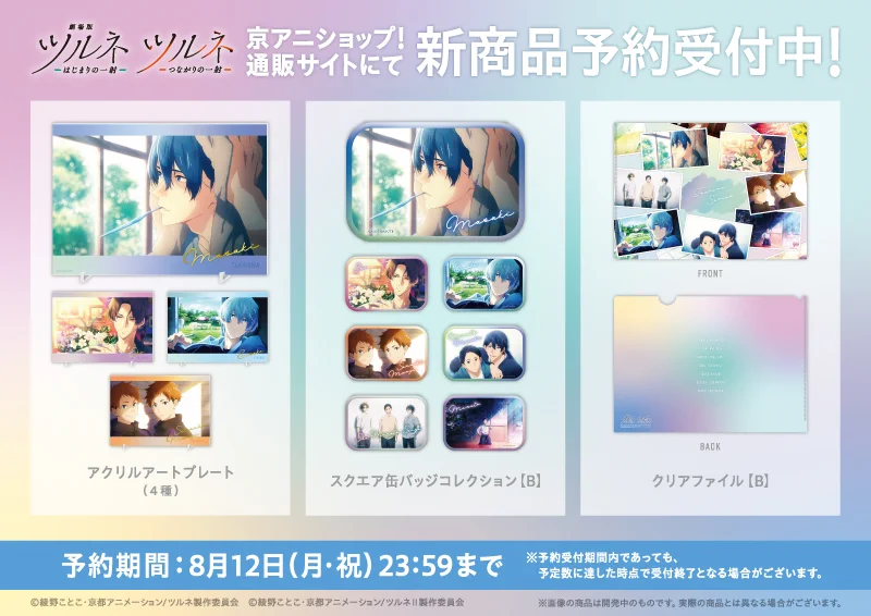 京アニショップ！στο X: 