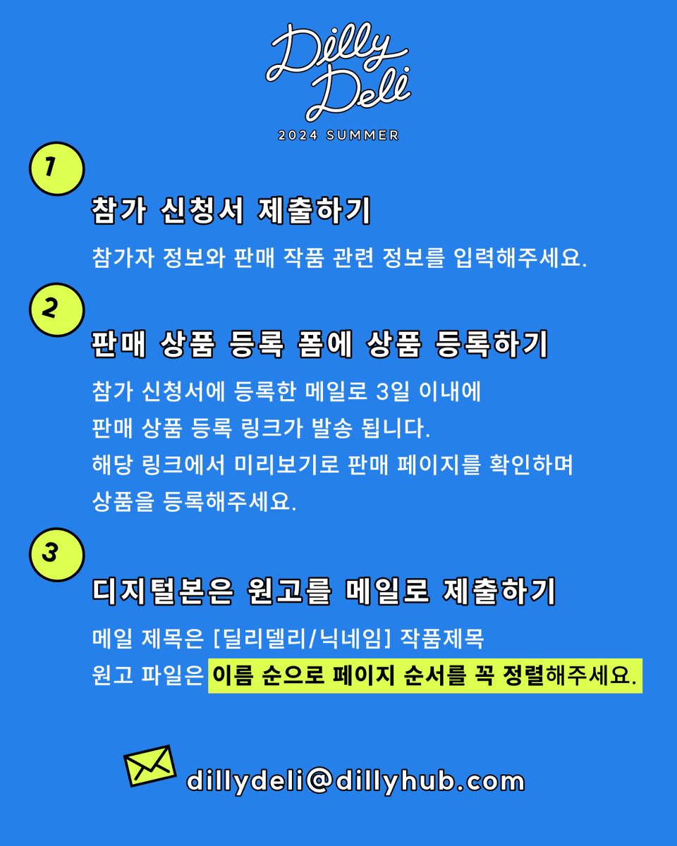 딜리델리 tweet media