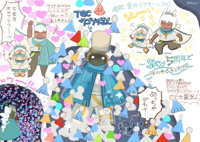 ゲーム内skyフェスの思い出。来年はリアルイベント行きたいなぁ╰(*'︶`*)╯
#SkyFest2024 