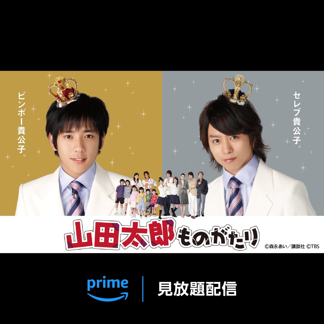 二宮和也・櫻井翔 夢の連続ドラマ初共演💛❤️ ￣￣ V