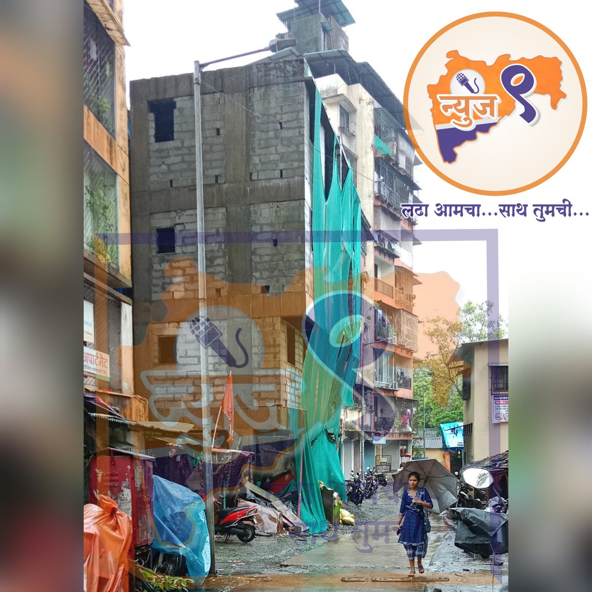News9MH's tweet photo. माजिवडा गावातील सुरू असलेल्या अनाधिकृत इमारतीच्या बांधकामाला जबाबदार कोण? @TMCaTweetAway भूमाफिया भगवान देवासी व गणेश पाटील यावर #MRTP नुसार कारवाई करणार कोण @ThaneCityPolice @SanjayKelkar_ @Awhadspeaks @ABPNews @bbcnewsmarathi @CMOMaharashtra @LokshahiMarathi @shambhurajdesai https://t.co/ELoNKdXzrZ