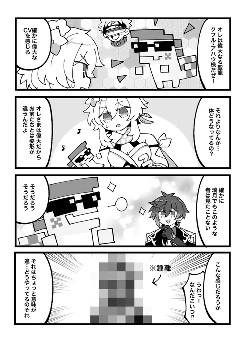 クフル・アハウさんと解像度の低い(物理)先生