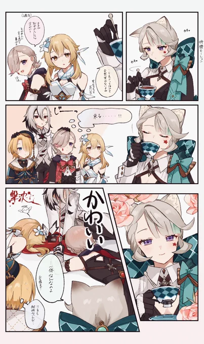 今日も賑やかな壁炉の家…と旅人