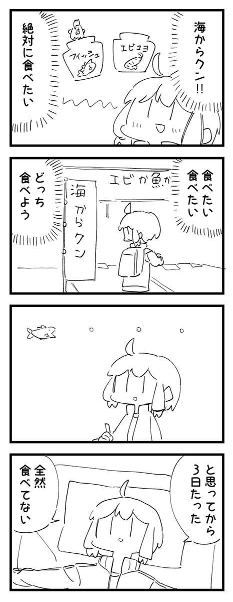 食べたい。