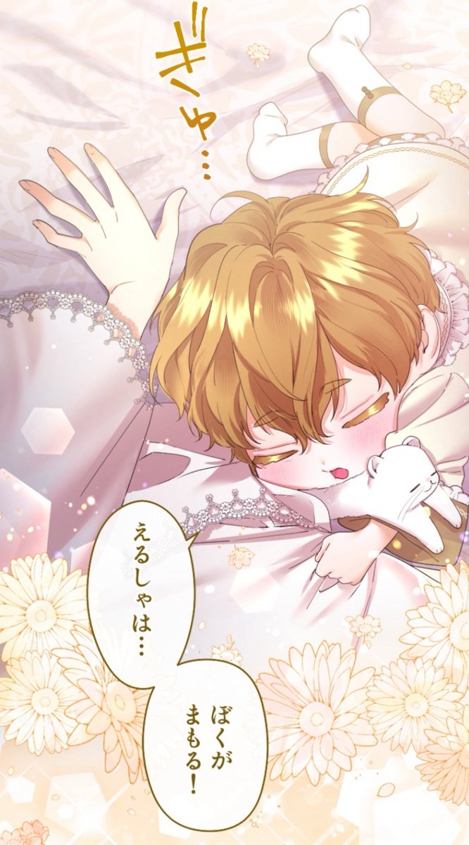 ✨更新✨／ 「無能な継母ですが、家族の溺愛が止まりません！」 7/23