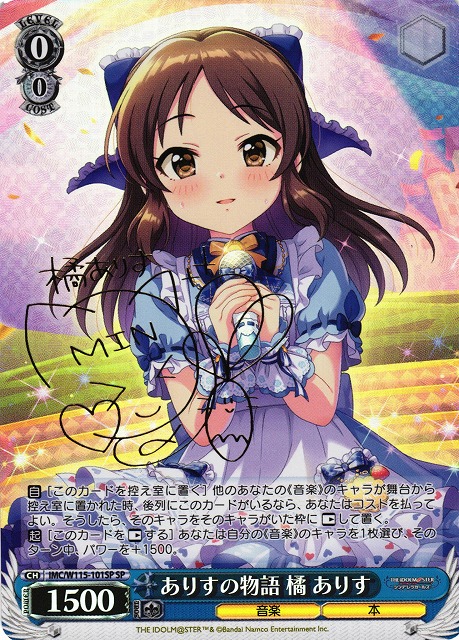 ヴァイスシュヴァルツ デレマス 潮風の一頁 鷺沢文香 SP サイン ヴァイスシュヴァルツ デレマス 潮風の一頁 鷺沢文香 SP サイン