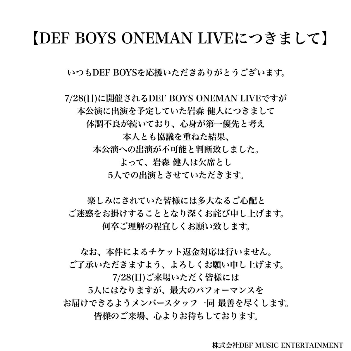 DEF BOYS tweet media