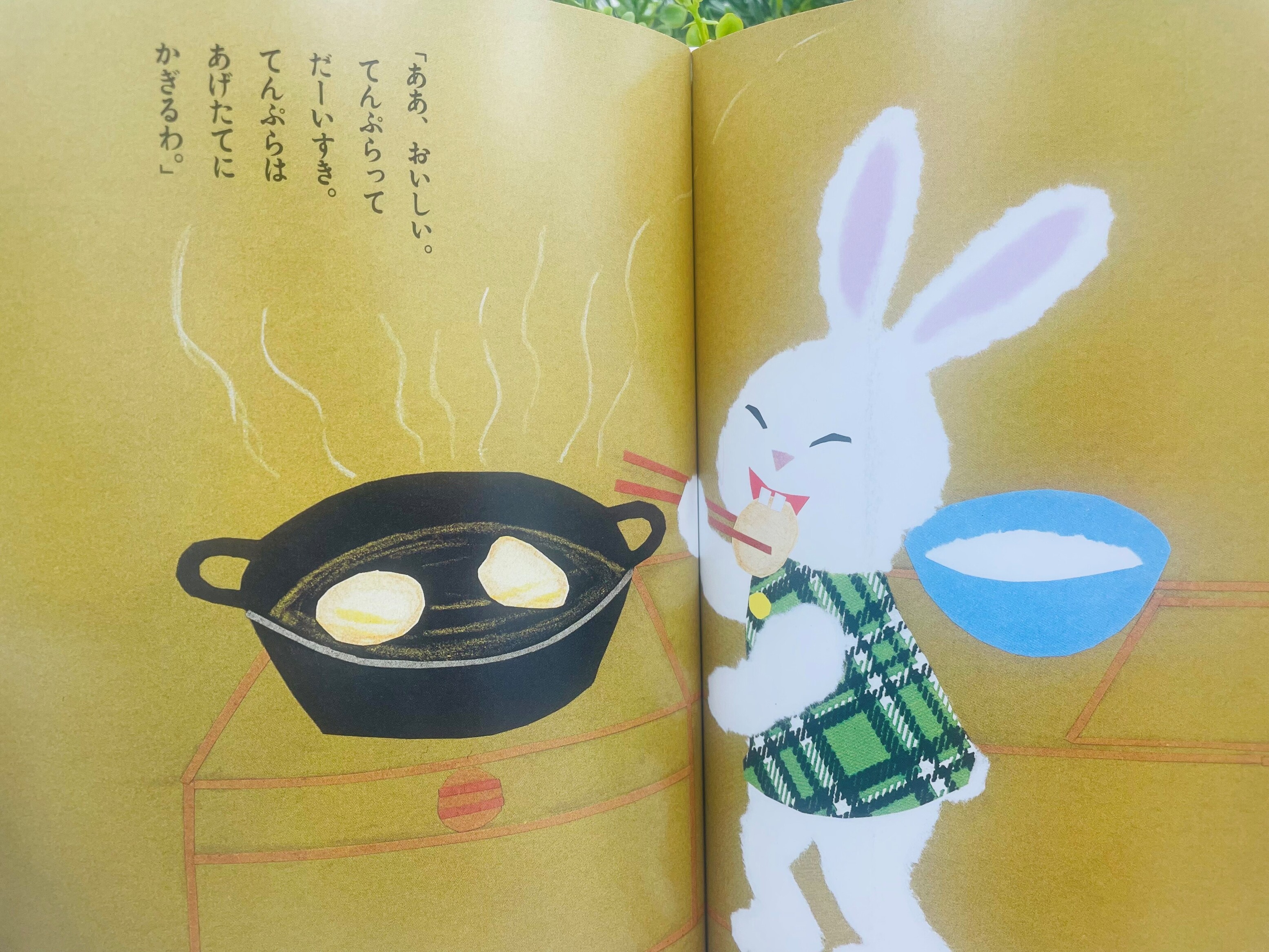 てんぷらページ 楽天市場】☆スーパーSALE期間中50％OFF☆【 学研 公式 】 せなけいこ