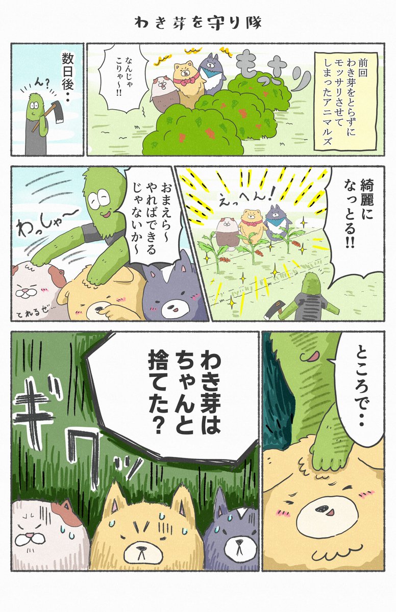 noukadog's tweet photo. 【わき芽を守り隊】
わき芽を土に挿すと、立派なトマトに成長するよ
#漫画好きと繋がりたい 　#トマト https://t.co/XcG2Gj9KGq