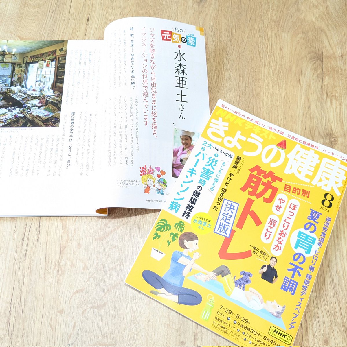 adochanofficial's tweet image. NHKテキスト「きょうの健康」8月号
私の元気の素のコーナーに亜土ちゃん掲載されています。

亜土ちゃんの元気の素ってなにかなぁ？？

ぜひ読んでみてね♪

#きょうの健康　#元気の素　#あどちゃん