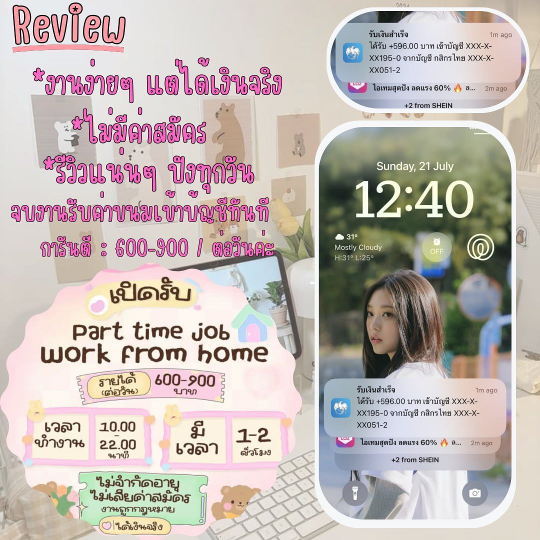 #หางานออนไลน์ #หารายได้เสริม 
🌈✨รับสมัครงานพาร์ทไทม์
นักเรียน / นักศึกษา / คนว่างงาน
🔗สอนงานฟรี ไม่มีค่าสมัคร
🔥พร้อมเริ่มงานทันที📧 

#หางานพาร์ทไทม์ #คัลแลนพี่จอง #เชอรีน #MoshiMoshi #ตลาดนัดBUS #ตลาดนัดnct #หางานทํา #ตลาดนัดอซท