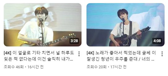 아니 이 분 직캠 제목을봐 위브도 아니셔