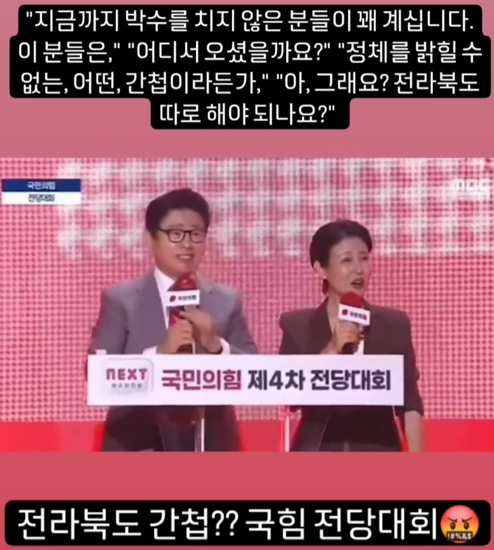 국민의힘 진짜 정신 병자들 같습니다. 일베가 현실 정치를 하는 것. 전당대회 박수 안친다고 간첩이라하지를 않나? 전라도 비하는 그냥 디폴트 값.

저 행위 자체가 혐오 범죄로 규정 해도 모자람이 없는 정도네요. 
진심으로 아이들에게 해롭고 국민의힘은 아동 청소년들에게는 금지 시켜야 합니다.