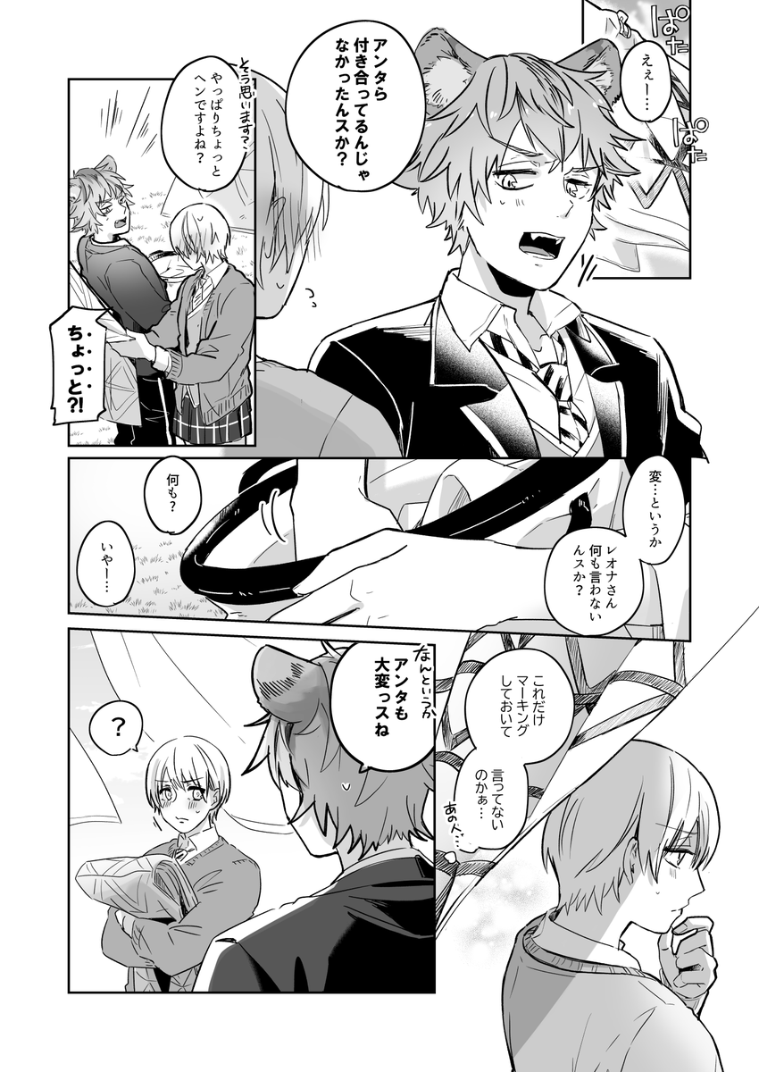 緩やかに絆される⑤

※レオ監♀
※女監督生顔あり
#twstプラス 