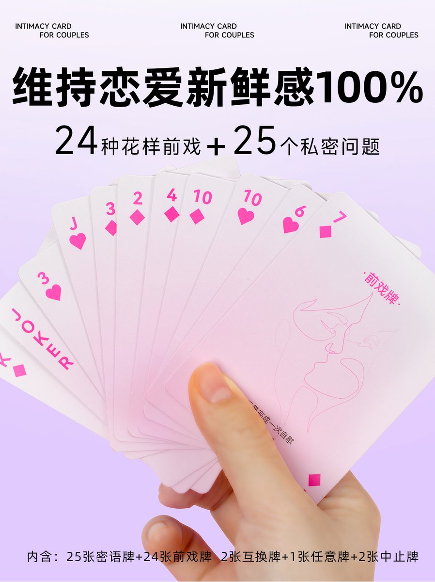Liwumao_'s tweet photo. 情侣最佳TOP游戏，仪式感拉满！！
情侣相处逐渐变得枯燥无趣？
试试沉浸式卡牌互动游戏
————
礼物猫 x 情趣卡牌
昏黄的暖光、燃烧的蜡烛
在气氛暧昧的独处环境里
双方依次抽取卡牌并执行相关指令
借游戏之名，看见对方的另一面
————
📷📷种指令性前戏
全新玩法，助你重燃doi乐趣
📷📷个私密性问题
极致讨论，加深对彼此的了解
————
让爱意在游戏中升温📷
非常推荐给：热恋期情侣📷
好玩不重样，再也不怕对象说我腻了
————
📷优惠期延长，现在购买依旧享5折优惠
到手价仅需：📷24.9元，快冲！！
https://t.co/5yIK9W7uXl

#礼物猫 #情侣游戏 #情趣游戏 #大人也要玩玩具