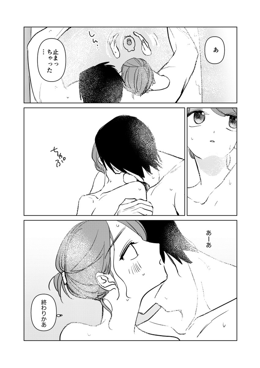 山市 遊びの時間 